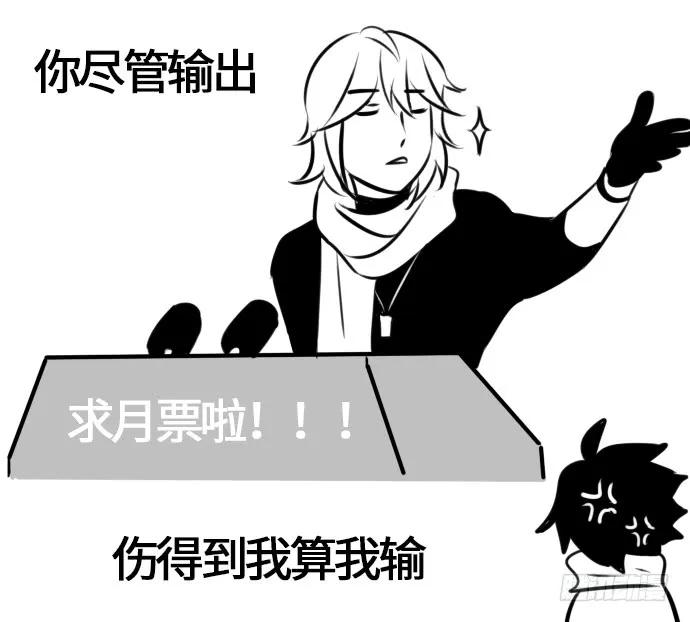 十一连勇者 Level·26 第11页