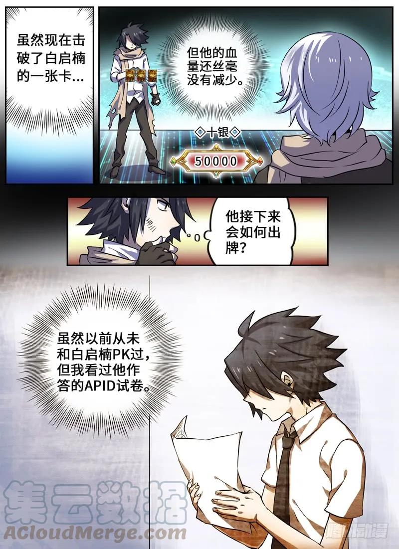 十一连勇者 Level·28 第1页