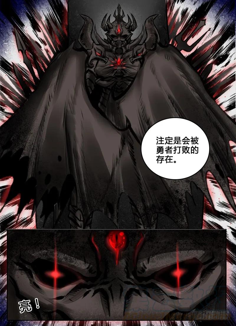 十一连勇者 Level·2 第13页