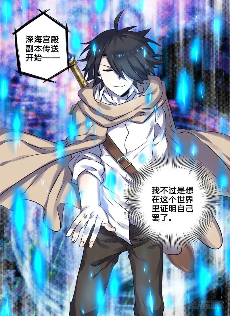 十一连勇者 Level·2 第14页