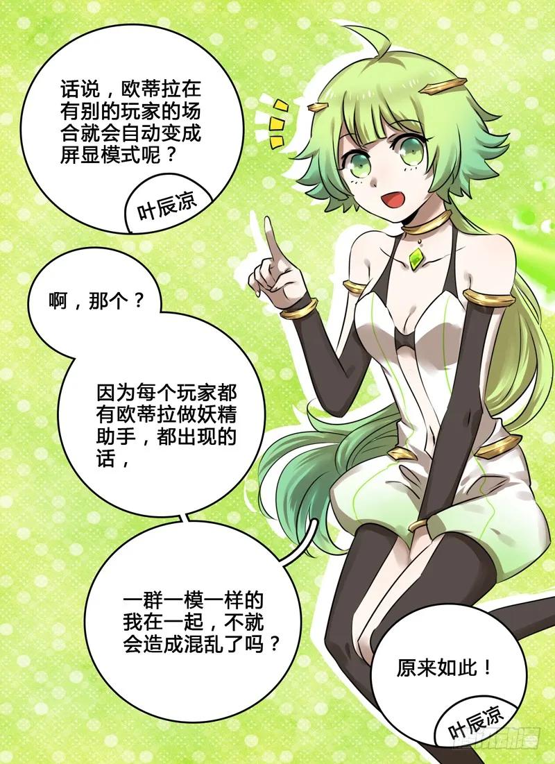 十一连勇者 Level·2 第15页