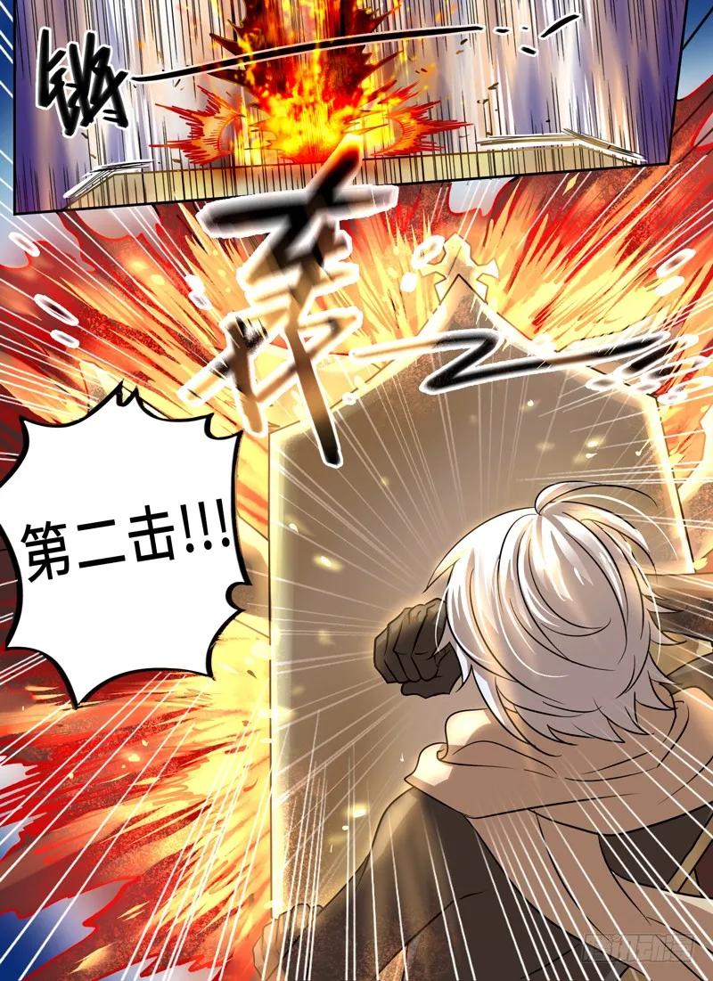 十一连勇者 Level·30 第6页