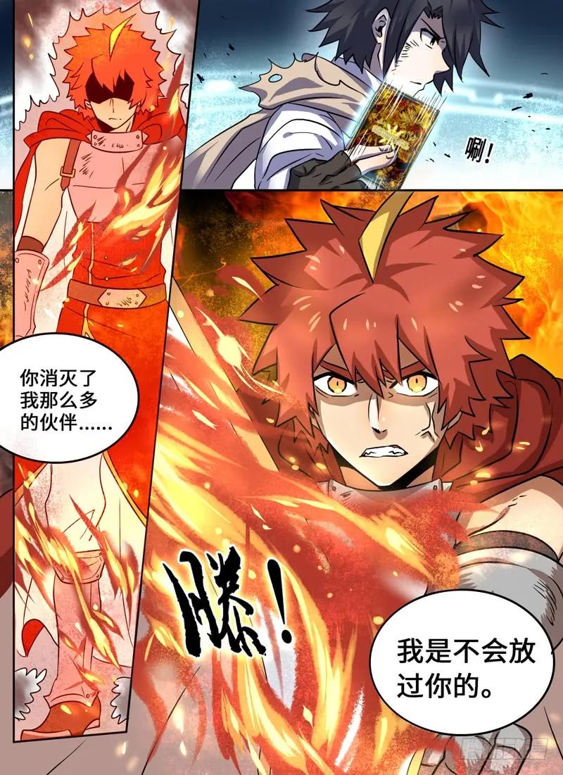 十一连勇者 Level·30 第2页