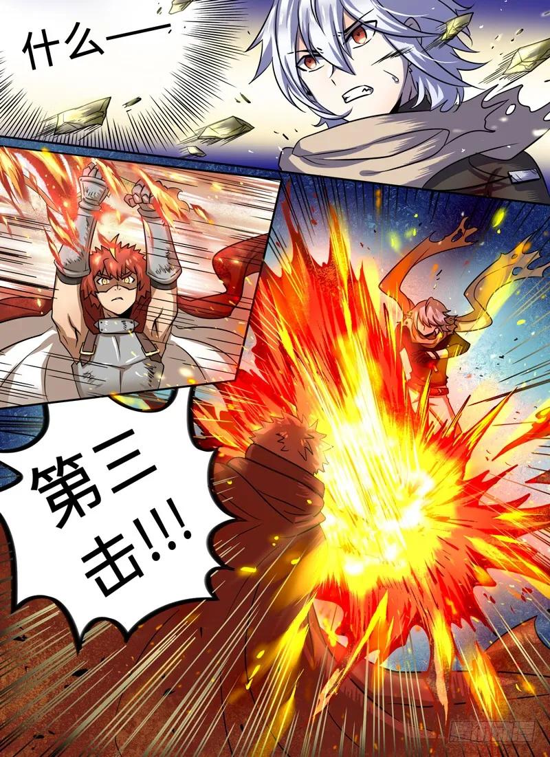 十一连勇者 Level·30 第8页