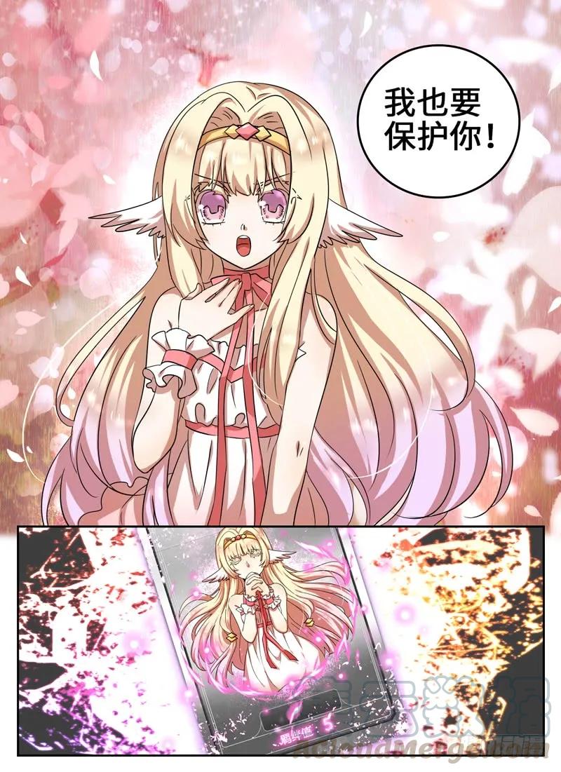 十一连勇者 Level·31 第13页