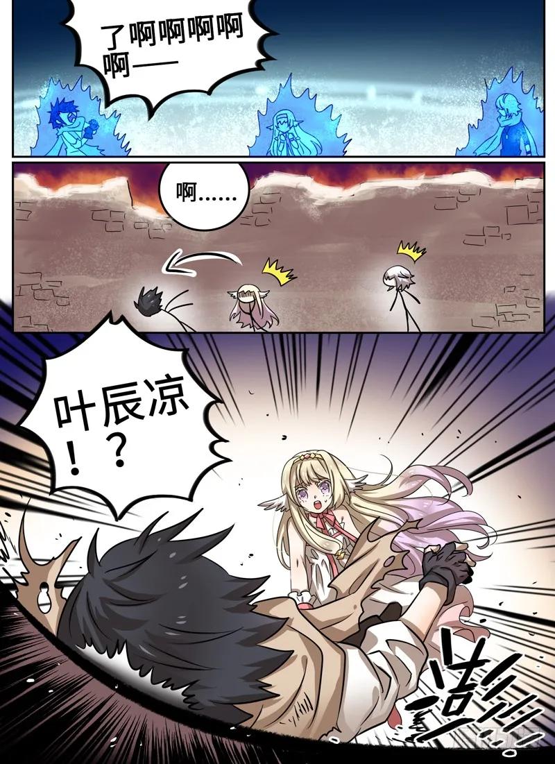 十一连勇者 Level·31 第5页