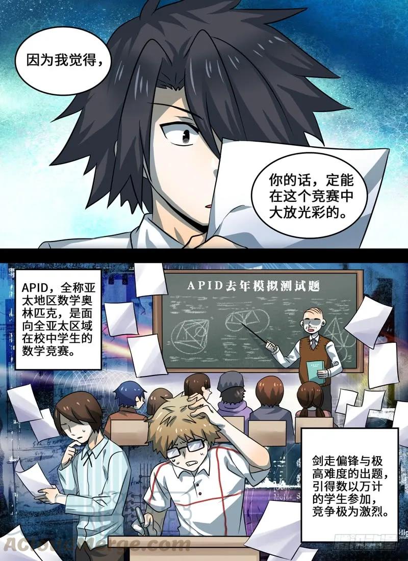 十一连勇者 Level·32 第5页