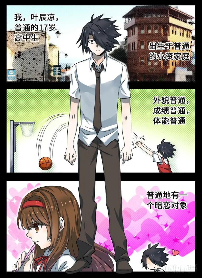 十一连勇者 Level·32 第2页