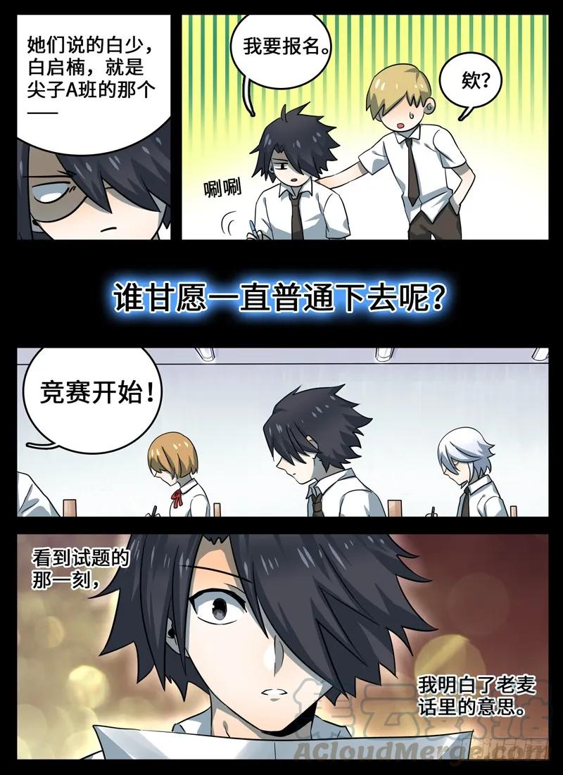 十一连勇者 Level·32 第7页