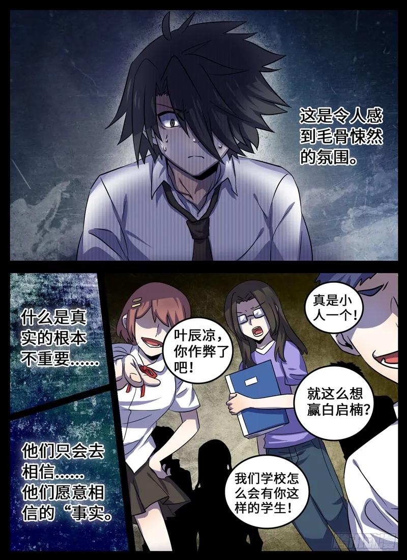 十一连勇者 Level·33 第4页