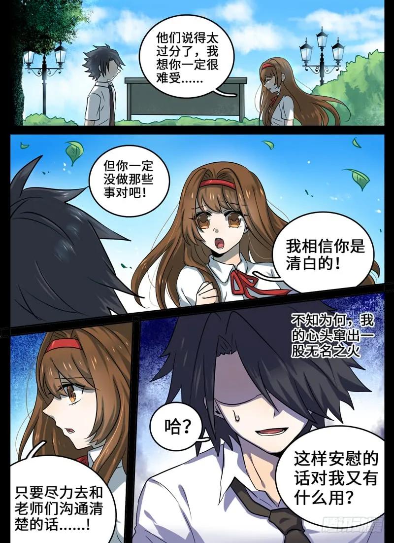 十一连勇者 Level·33 第8页