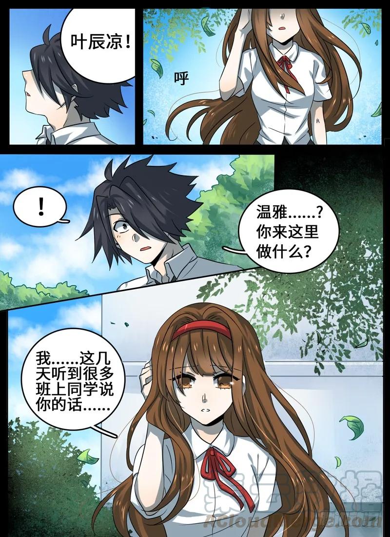 十一连勇者 Level·33 第7页