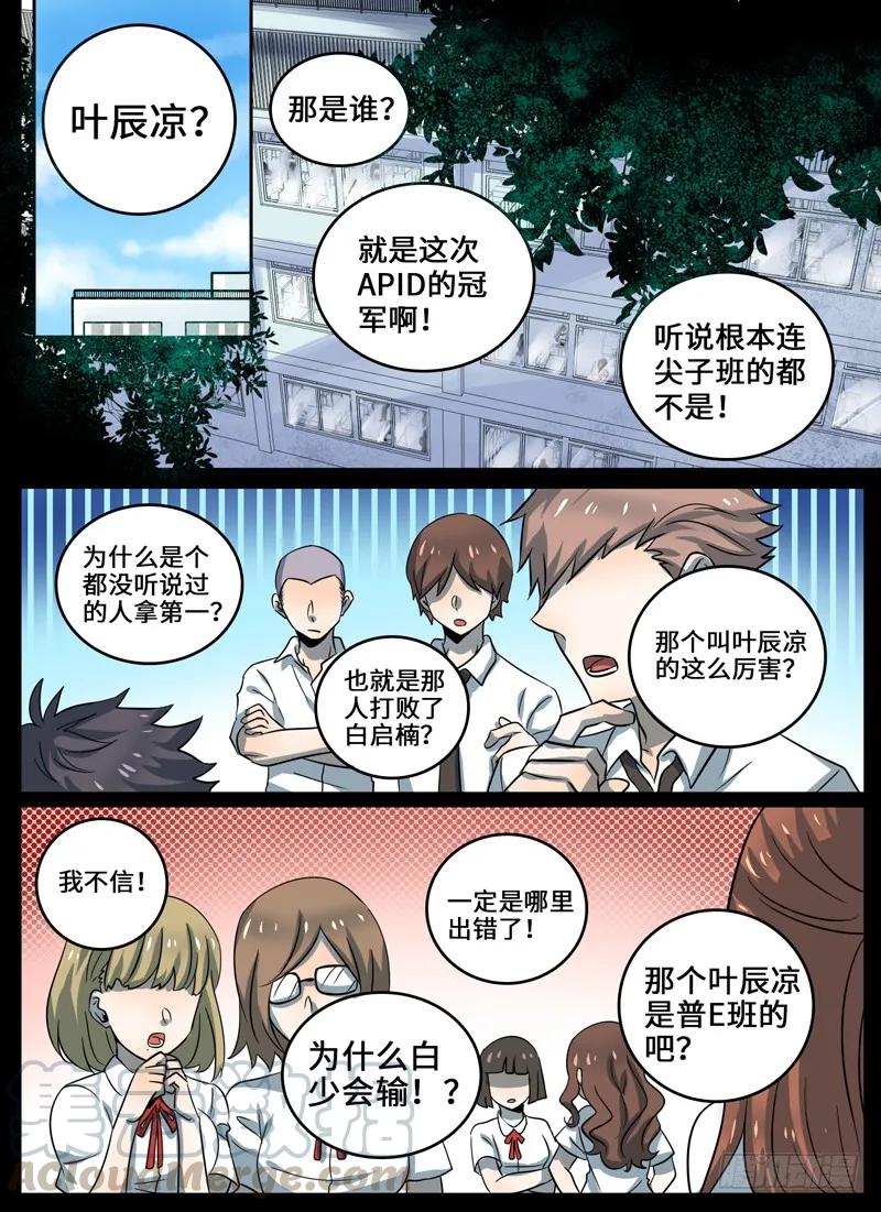 十一连勇者 Level·33 第1页
