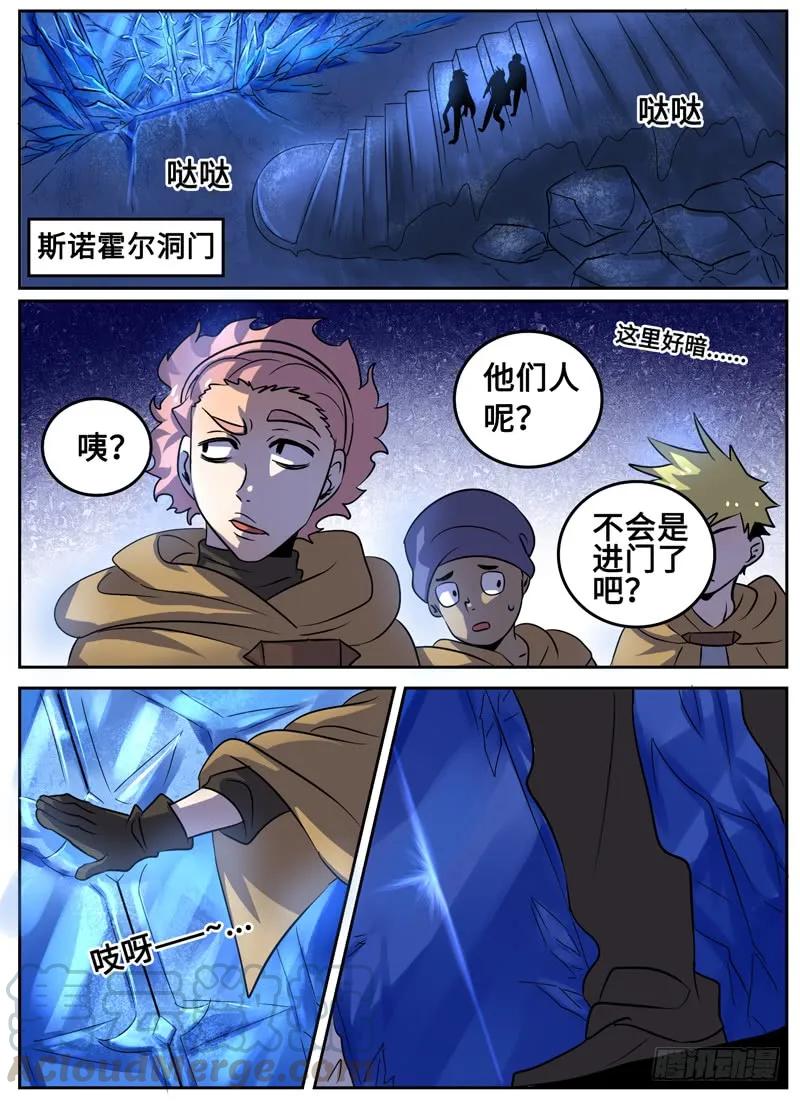十一连勇者 Level·34 第4页