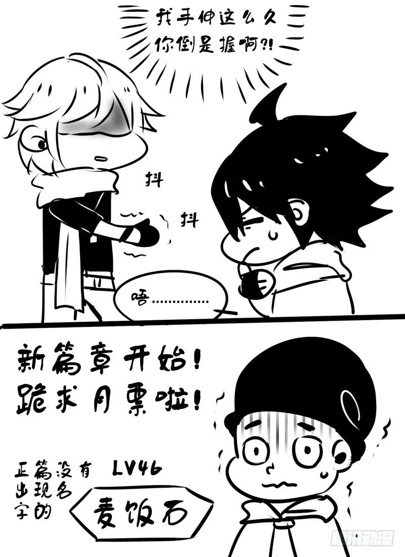 十一连勇者 Level·34 第15页