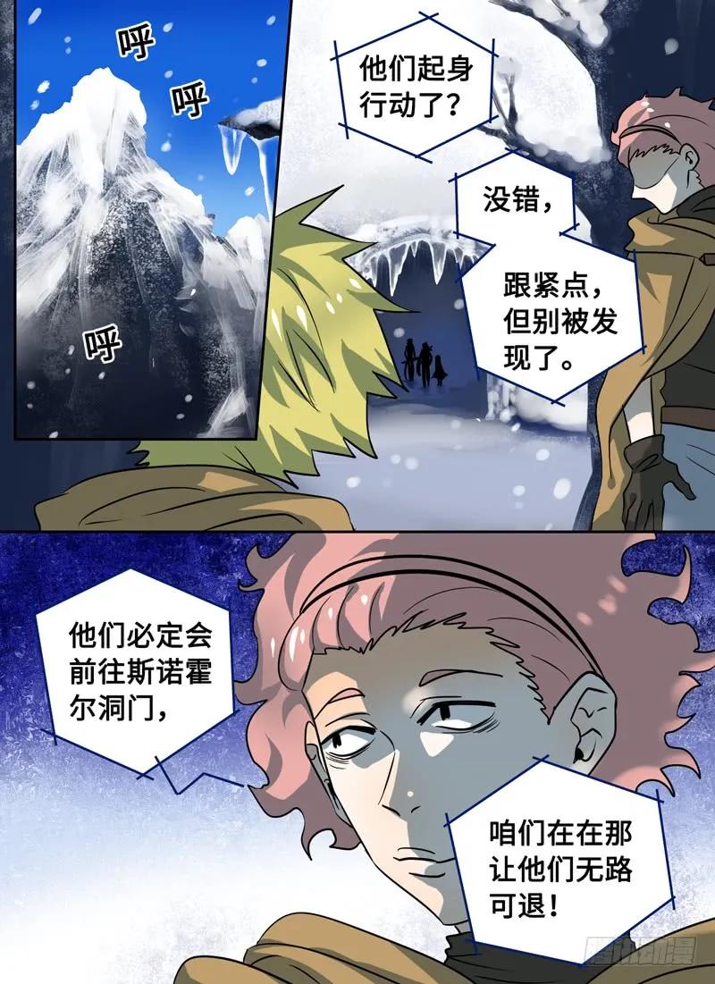 十一连勇者 Level·34 第2页