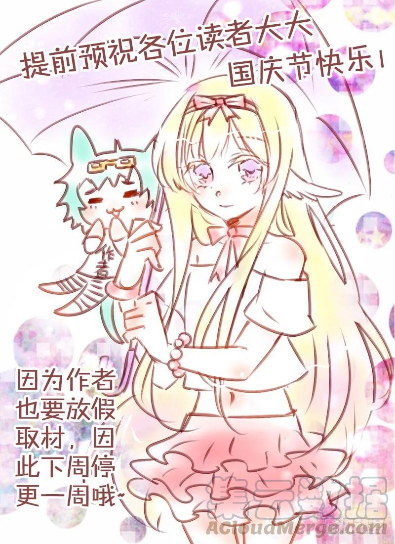 十一连勇者 Level·34 第16页