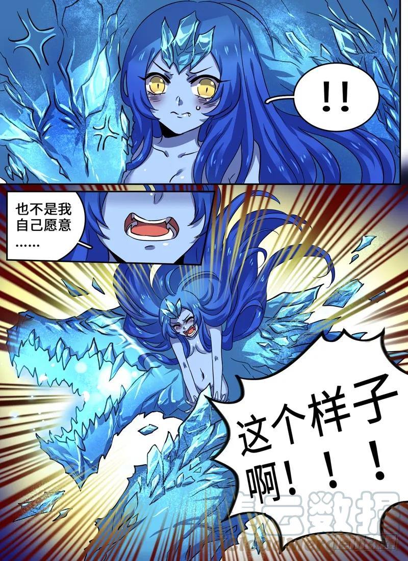 十一连勇者 Level·36 第5页