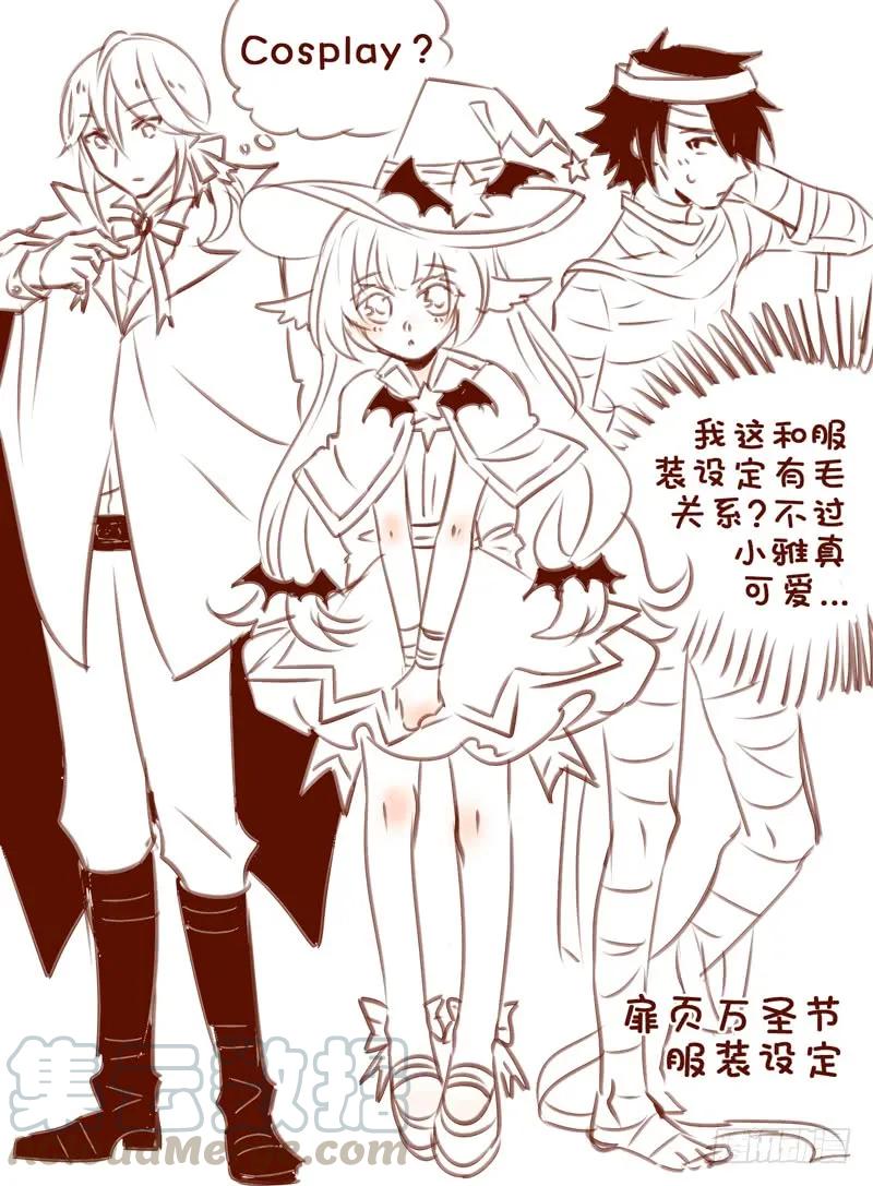 十一连勇者 Level·37 第11页