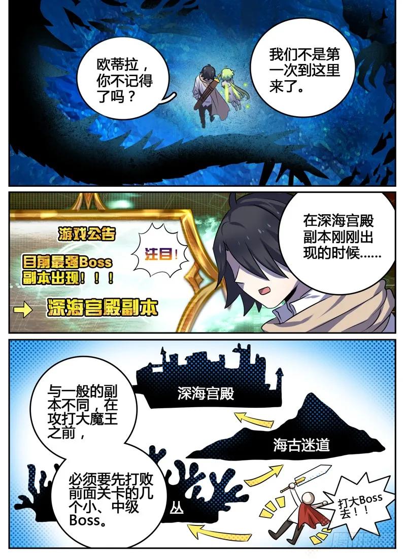 十一连勇者 Level·3 第3页