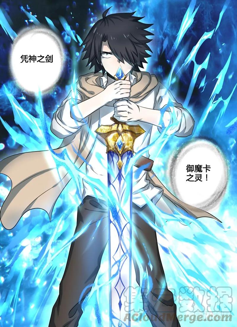 十一连勇者 Level·3 第12页