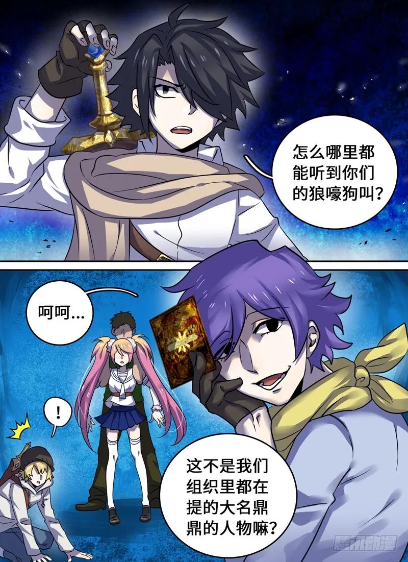 十一连勇者 Level·40 第4页