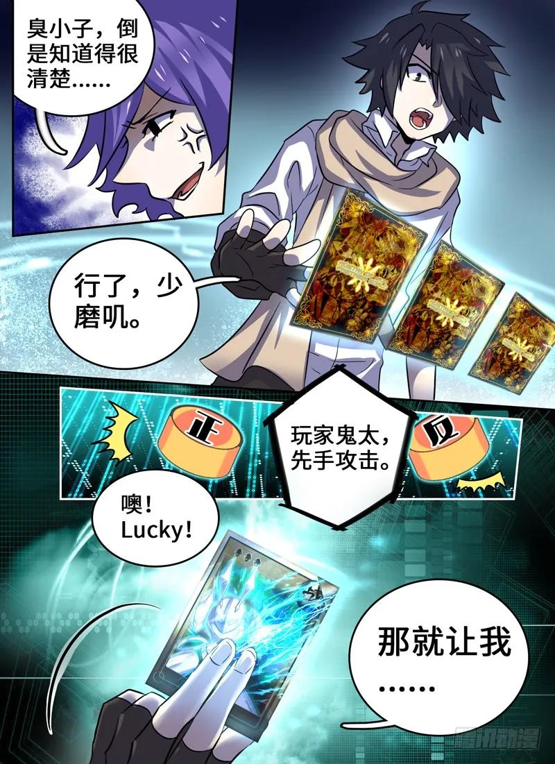 十一连勇者 Level·40 第10页