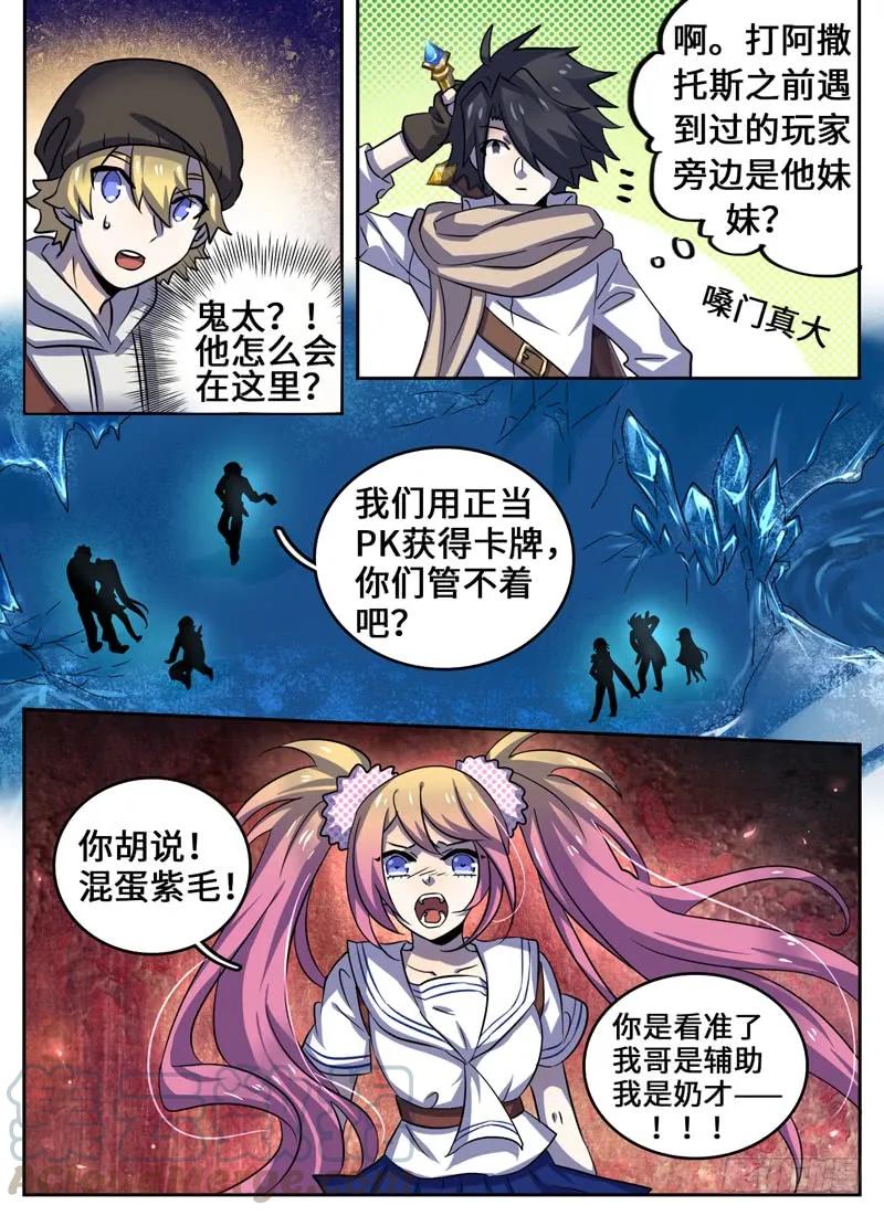 十一连勇者 Level·40 第5页
