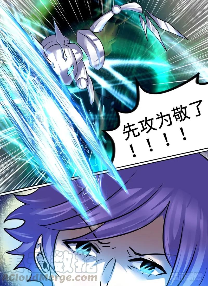 十一连勇者 Level·40 第11页