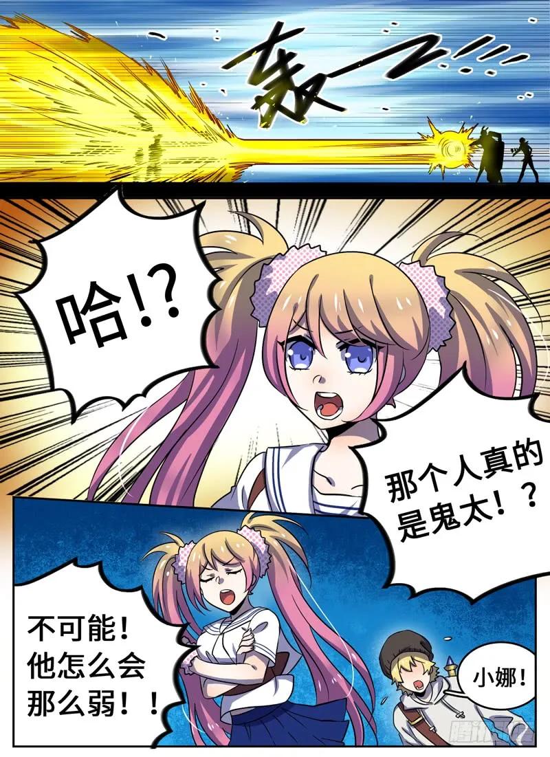 十一连勇者 Level·41 第4页