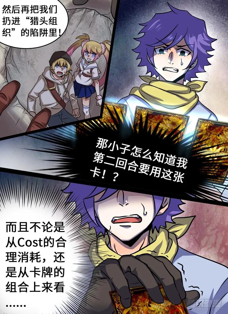 十一连勇者 Level·41 第10页