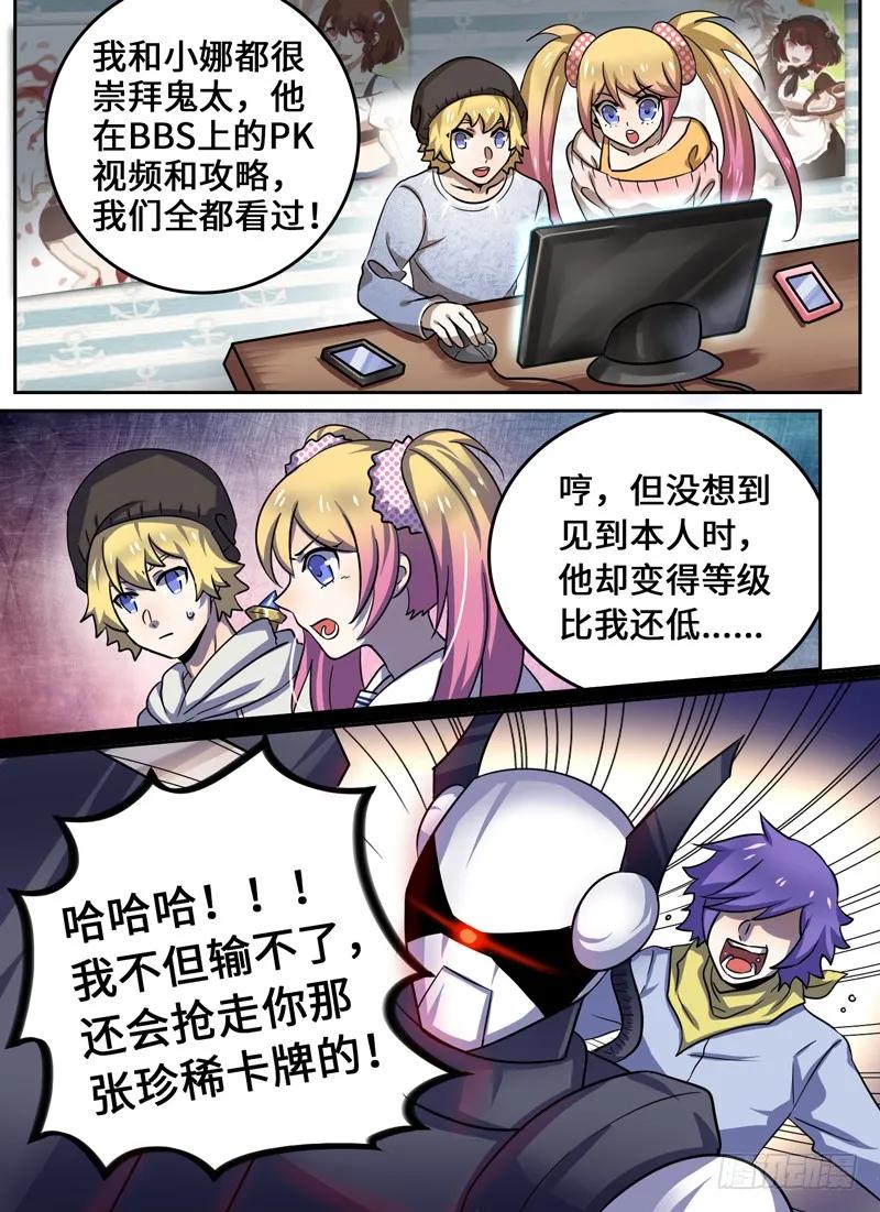 十一连勇者 Level·41 第6页