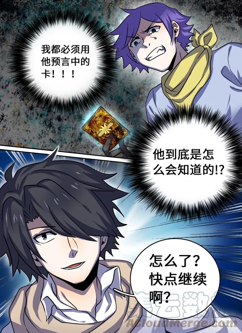 十一连勇者 Level·41 第11页