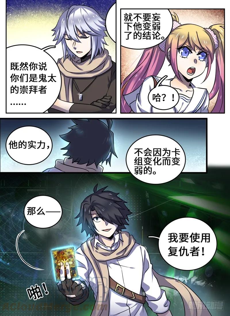 十一连勇者 Level·42 第1页