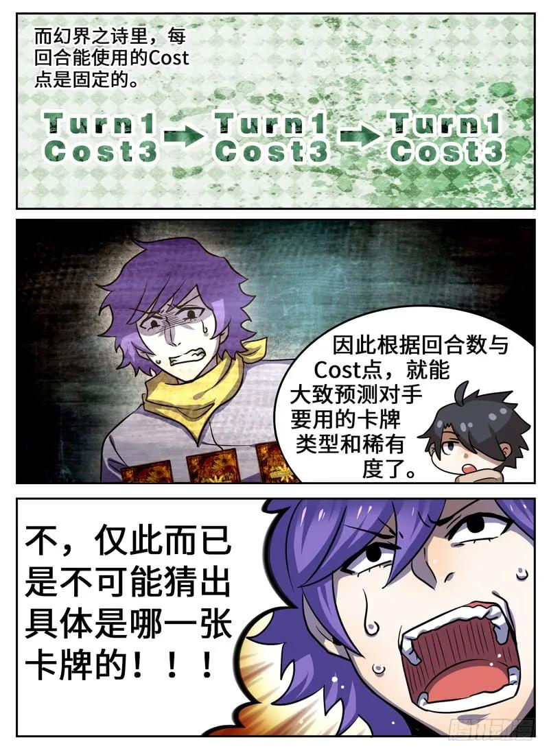 十一连勇者 Level·43 第4页