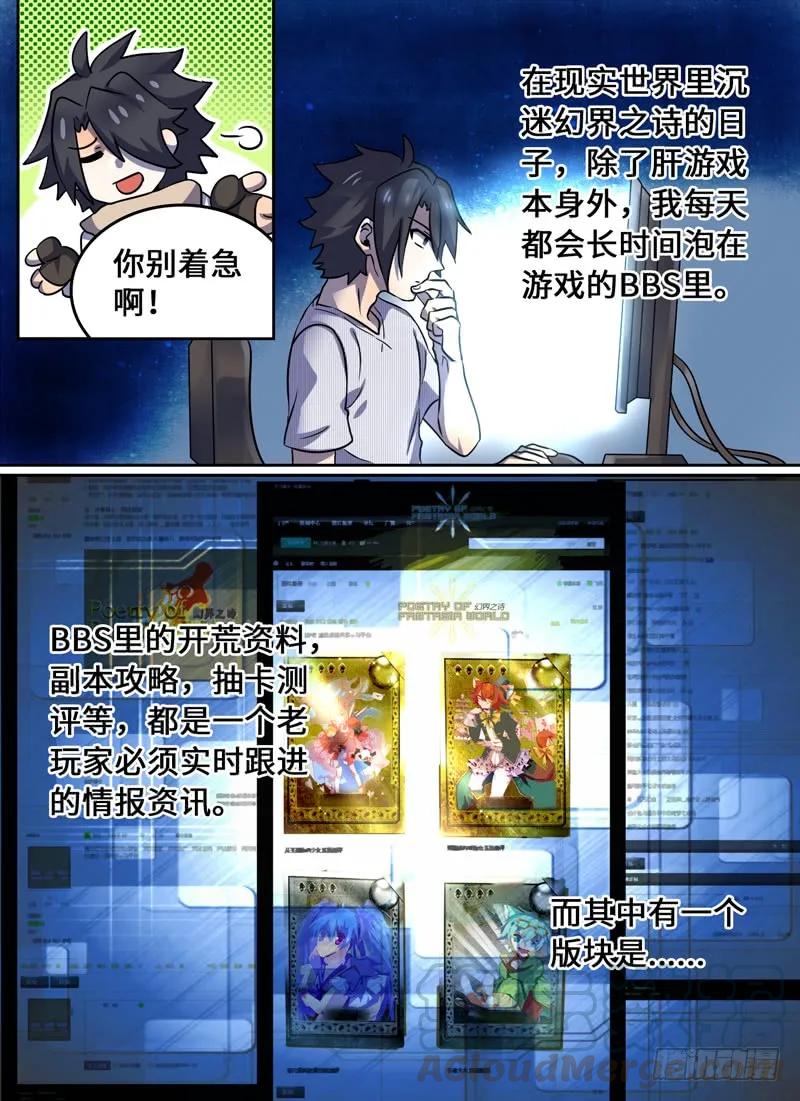 十一连勇者 Level·43 第5页