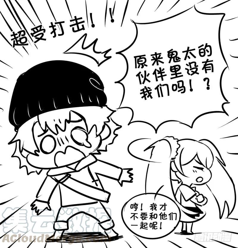 十一连勇者 Level·43 第13页