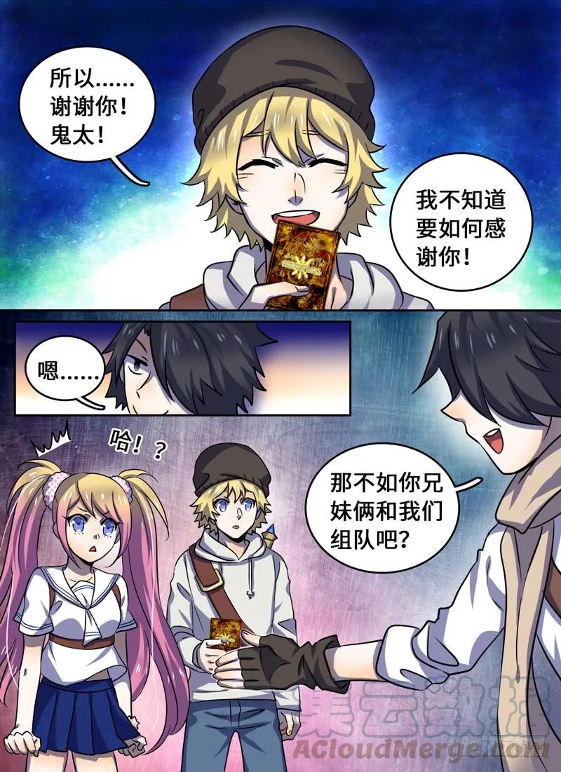 十一连勇者 Level·44 第5页