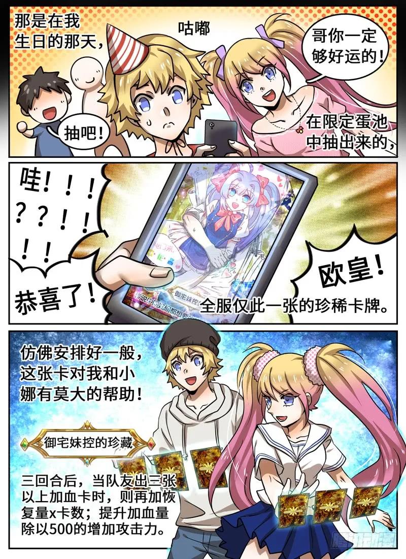 十一连勇者 Level·44 第4页
