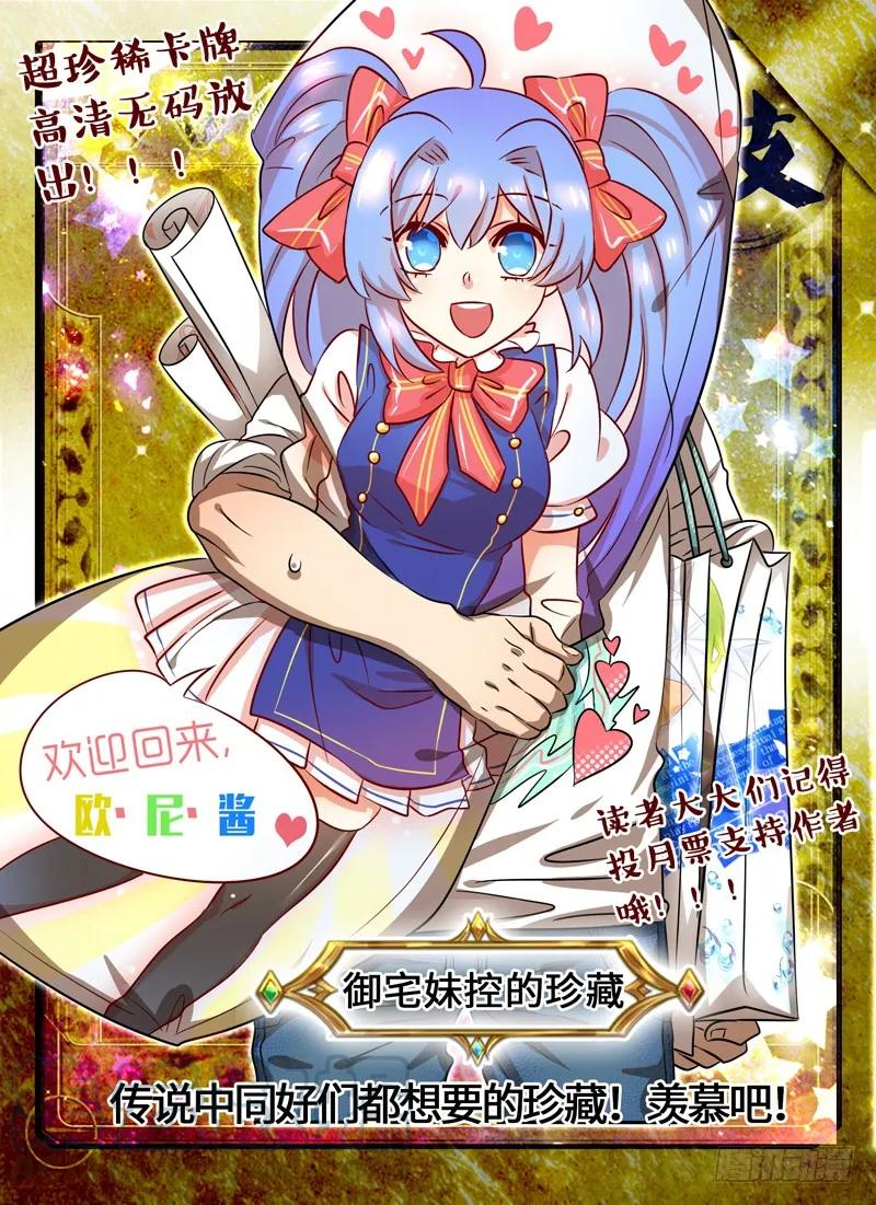 十一连勇者 Level·44 第11页