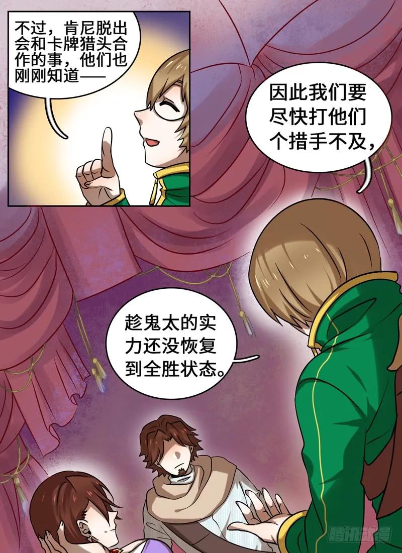 十一连勇者 Level·45 第4页