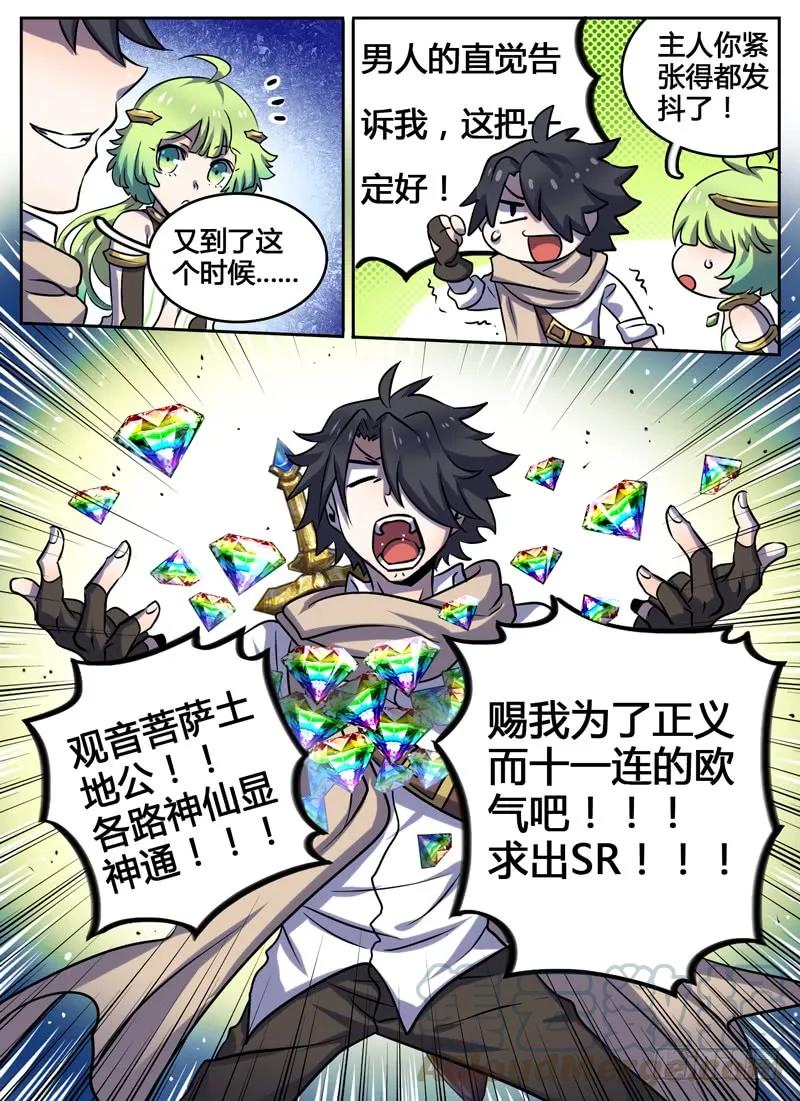 十一连勇者 Level·45 第11页