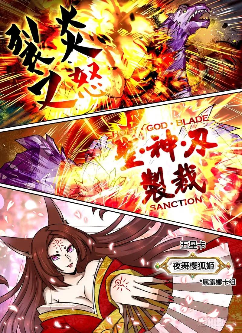 十一连勇者 Level·45 第8页