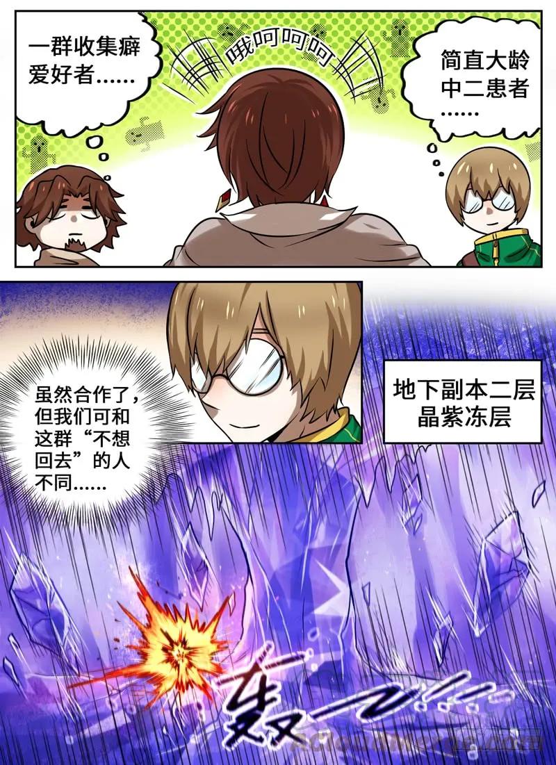 十一连勇者 Level·45 第7页