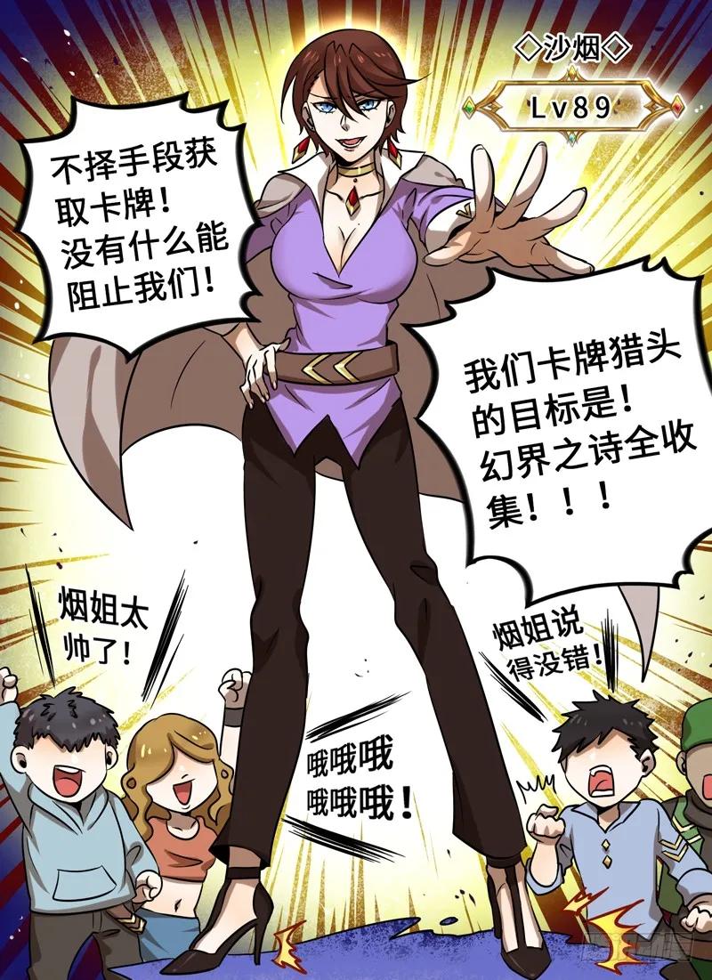 十一连勇者 Level·45 第6页
