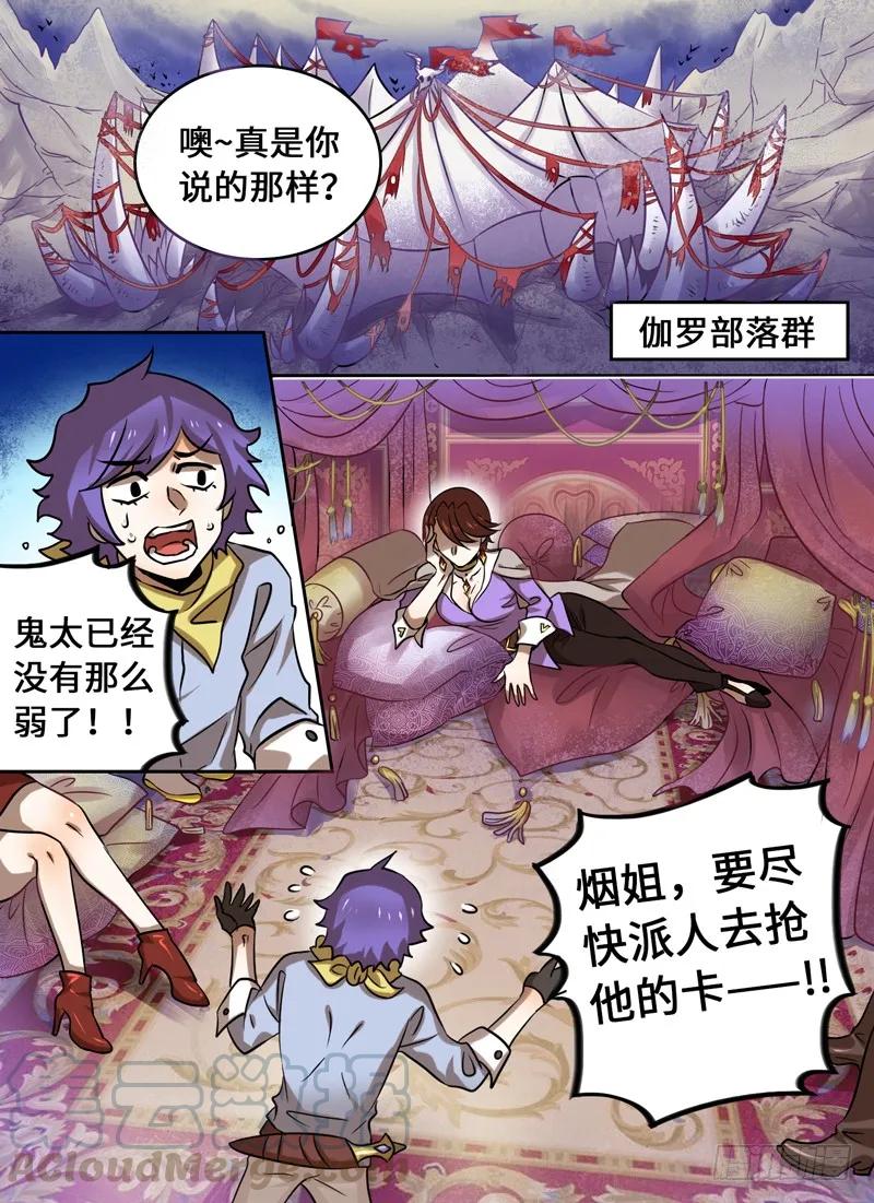 十一连勇者 Level·45 第1页