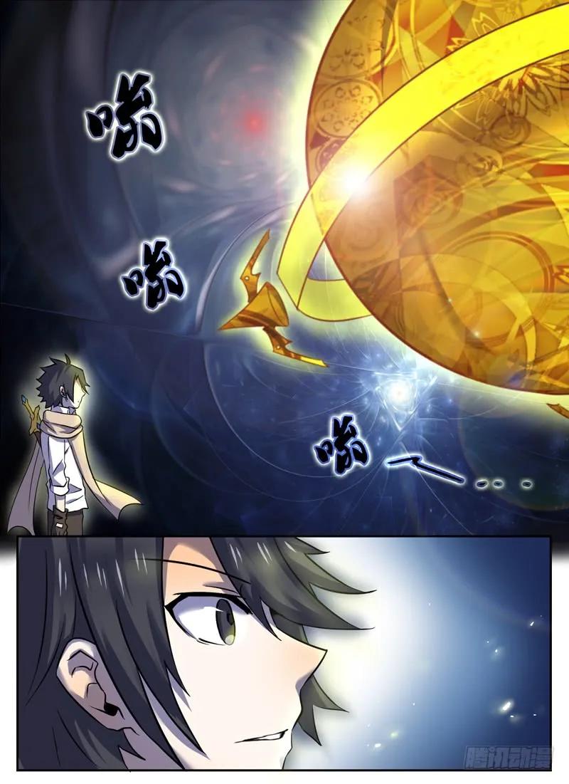 十一连勇者 Level·46 第2页
