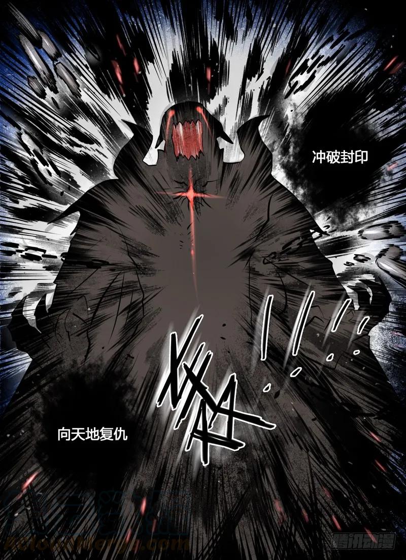 十一连勇者 Level·4 第3页