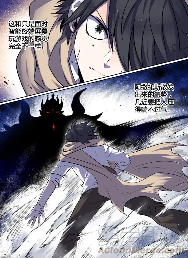 十一连勇者 Level·4 第5页