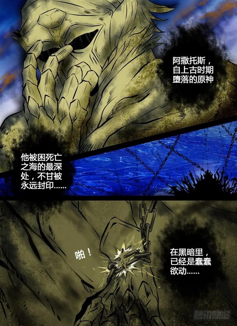 十一连勇者 Level·4 第2页